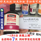 Toya澳洲代购 Swisse温泉水萃取小黄瓜卸妆液300ML爽肤 孕妇可用
