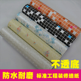 韩国自粘马赛克墙纸加厚环保厨房浴室卫生间瓷砖防水防潮壁纸贴纸