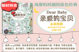 韩国正版dearbaby亲爱的宝贝孕妇减压涂色书成人填色本画画本画册