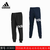 Adidas阿迪达斯男裤2016秋新款运动裤收腿小脚长裤AY3693 AY3692