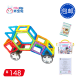 米宝兔磁力片MB73益智早教儿童积木游戏拼装提拉百变汽车磁性玩具