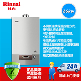 Rinnai/林内家用热水两用天然气燃气采暖炉取暖炉壁挂炉RBS-26UCA