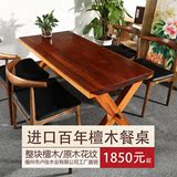 实木红木原木简约现代餐桌椅组合长方形小户型接待餐台中式西餐厅
