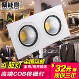 LED格栅射灯COB方形双头三头服装店可调嵌入式斗胆灯 筒灯
