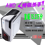 秒i7i5台式组装机AMD A8-7600K四核 8G 游戏电脑DIY主机办公电脑6