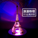 3D立体金属拼图巴黎埃菲尔铁塔DIY拼装建筑模型成人创意生日礼物