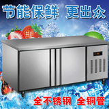 商用冰箱冷藏工作台奶茶店不锈钢1.5米卧式冷冻保鲜单双温操作台