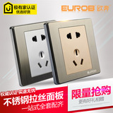 欧奔开关插座E9不锈钢拉丝系列二三极五孔电源插座面板墙壁插座