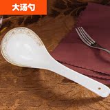 大汤勺 大调羹 景德镇陶瓷勺 家用 大号 骨瓷大汤匙 高档创意汤勺