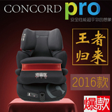 德国直邮Concord 康科德Transformer XT PRO/PRO 儿童安全座椅