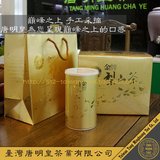 台湾梨山茶 台湾茶叶协会评选 金牌梨山茶 台湾高山茶 冻顶乌龙茶