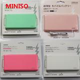 名创优品日本MINISO正品迷你移动电源超薄充电宝充电器10000毫安