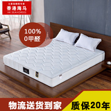 正品海马床垫席梦思独立弹簧床垫1.51.8软硬两用椰棕床垫乳胶床垫