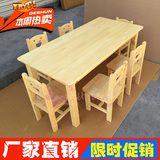 特价幼儿园实木桌椅学生课桌椅橡木桌椅樟子松桌椅儿童吃饭学习桌
