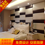 欧式方形软包背景墙 床头卧室客厅沙发宾馆KTV定做软硬包装饰材料