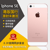 Apple/苹果 iPhone SE 港版美版国行原封 iphone5se 北京现货秒发