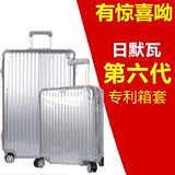 日默瓦保护套箱套 PVC加厚耐磨透明箱套 行李旅行箱拉杆箱保护套