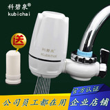 科碧泉 厨房水龙头净水器 7级精密过滤 自来水过滤器 家用净水机