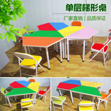 梯形桌彩色美术桌拼接桌六边组合桌阅览桌会议桌学生个性化课桌椅