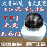 TP1云台360度监控插卡wifi无线网络摄像头高清智能一体机原装正品