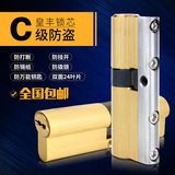 皇丰纯铜老式防盗门锁芯超c级锁大门 通用型锁芯智能锁偏心系列