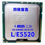 Intel XEON 至强 E5520 cpu 四核八线2.27G正式版CPU L5520 x5650