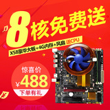 1366针 X58电脑主板套装 豪华大板+风扇+4G内存 服务器 比拟X5650