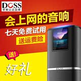 DOSS/德士 DS-1825无线蓝牙音箱 WiFi智能云音响网络低音炮收音机