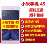 4色现货送499豪礼 Xiaomi/小米 4S移动联通电信全网通指纹解锁