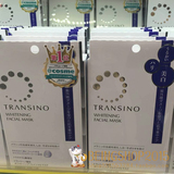 现货 日本代购 COSME大赏 TRANSINO淡斑美白精华低敏感面膜