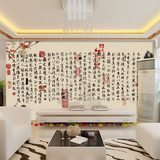 大型壁画 客厅电视背景墙纸书房壁纸现代中式 王羲之书法兰亭集序