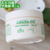 现货 澳洲代购GM Lanolin Oil绵羊油VE面霜250g 美白保湿滋润身体