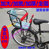 厚坐垫自行车儿童座椅电动车单车宝宝小孩安全坐椅后置包邮加大版