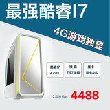 酷睿i7-4790四核/独显4G/组装台式游戏电脑主机 DIY兼容机