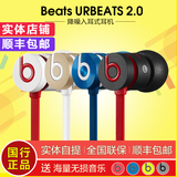 Beats URBEATS 2.0 魔音入耳式耳机面条线控HiFi降噪耳麦 国行