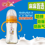 【特价包邮】正品日康宝宝婴儿宽口径带手柄奶瓶 PPSU 300ml
