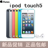 全新原装正品apple/苹果ipod touch5 itouch5 mp3/4/5播放器包邮