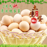 农家散养土鸡蛋新鲜鸡蛋喜蛋单品特价促销盒装限时包邮热卖秒杀