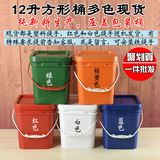 12升L方形塑料桶涂料桶食品级新料pp化工桶钓鱼可坐带盖垃圾桶