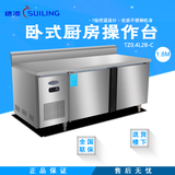 穗凌TZ0.4L2B-C商用操作台工作台冰柜不锈钢厨房冰箱冷藏冷冻保鲜