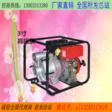 柴油水泵 3寸消防泵2寸高扬程农用抽水机高压泵自吸泵186柴油机