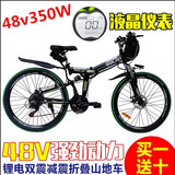 24寸26寸碟刹折叠电动山地车48V锂电池助力代步电瓶车电动自行车