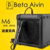 贝塔斯瑞M6β3贝塔3多功能小功率迷你便携电吉他音箱送话筒包邮