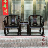 老挝大红酸枝皇宫椅圈椅三件套交趾黄檀 明清古典家具仿古太师椅