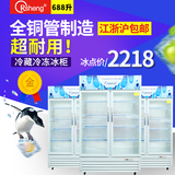 Rsheng铜管LSC-688双门立式冷柜冷藏展示柜饮料水果保鲜柜节能