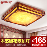 中式吸顶灯正方形客厅卧室灯具木艺雕花古典餐厅仿羊皮灯饰1015