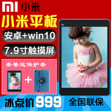 【现货】Xiaomi/小米 小米平板116G WIFI 小米平板2 16G 64G全新