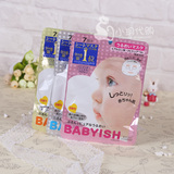 日本Kose高丝babyish婴儿肌玻尿酸 7片装白皙保湿亮肤面膜三款选