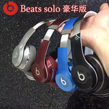 【香港直邮】Beats Solo2 Luxe Edition2.0豪华版头戴有线耳机麦