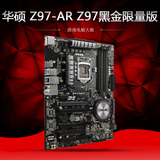 Asus/华硕 Z97-AR Z97黑金限量版主板 游戏电脑大板 支持I7 4790K
